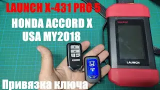 Добавление нового смарт ключа в Honda Accord MY2018 при помощи Launch X-431 Pro 5.
