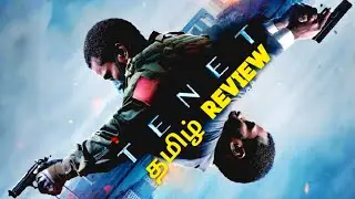 Tenet (2020) Review in Tamil by Top Cinemas | Christopher Nolan | John David Washington