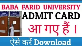 Baba farid University admit card download ,bfuhs admit card ,bfuhs admit card link