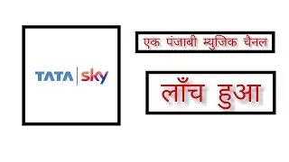 Tata Sky Launched 1 New Punjabi Music Channel