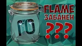 Dragon Nest Europe &bull; Flame Забанен ???
