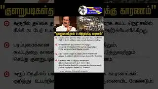 தவெக பற்றி பாமக தலைவர்.. #shorts #breaking #PMK #TVK #TNPolitics #waitandsee #election2026 #vijay