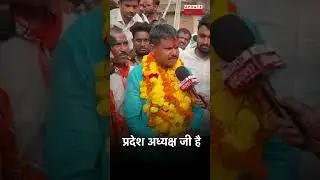 #antabyelection  सुमन ने किसको दिया टिकट मिलने का धन्यवाद ?
