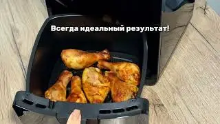 АЭРОГРИЛЬ BIRCO LUX4