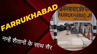 Farrukhabad City, Uttar Pradesh, फर्रुखाबाद शहर, उत्तर प्रदेश, memorable time in Farrukhabad