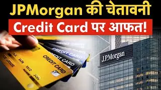 JP Morgan की बड़ी चेतावनी, 10% Cap से Collapse हो जाएगी US Economy! | Money 9