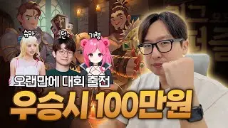 오랜만에 대회 출전 상금 100만원! [리그오브퍼즐]