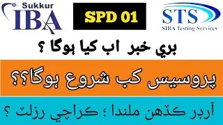 SPD 01 Bad news for all SPD 01 candidates, SSU RRF CMU Interview viva