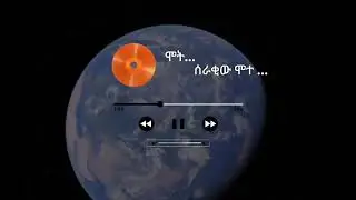 አጫጭር አስተማሪ ታሪኮች/ short history