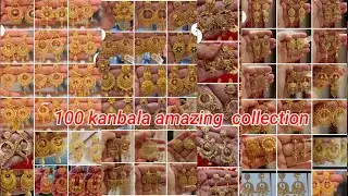 3gmওজন থেকে শুরু  100 কানবালা ডিজাইন | gold kanbala / earring design | Gold jewellery collection