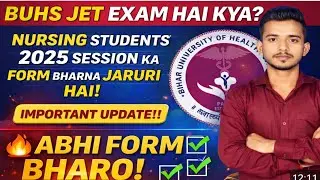 BUHS JET Exam 2025 Big Update 🔥 | Nursing 2025 Session Form Mandatory /BUHS JET 2025 |