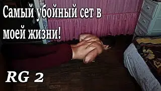 КАК НАКАЧАТЬСЯ ДОМА!? ЛЕГКО! | RG 2 |