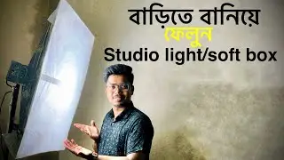 How to Make a Softbox for Studio Lighting | Easy DIY Guide. #mrworldlover #softbox #studiolight