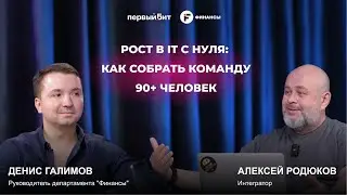 От Excel до ИИ: Эволюция Финансового Учета в Бизнесе | Подкаст с экспертами 1С