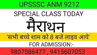 UPSSSC ANM 9212 | NURSING MCQS MARATHON CLASS| LIVE-8:00 PM