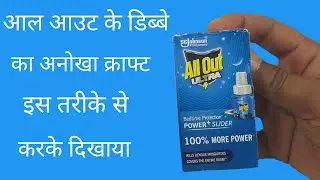 All Out Box To Amazing Reuse Idea | How To Make Crafts Use From Waste Box