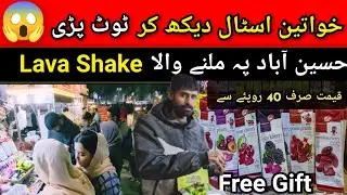 Husainabad Food Street Karachi | Lava Shake Rs, 40  | Free Gift @ExplorewithKhan-c8f 