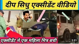 deep sidhu accident video // deep singh sidhu news today // deep sidhu death news