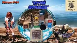 Крутой Шотландец. Мыло для бритья Meissner Tremonia Strong 'N Scottish. Бритва MUEHLE ROCCA.
