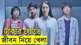 DEEP 2001 Movie explanation In Bangla Movie review In Bangla | Random Video Channel