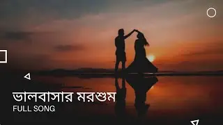Jhor Ale Tui Sathe Thakle Ki Voi!! Valobasar Morshum !! Arijit Singh & Shreya Ghoshal ! #arijitsingh