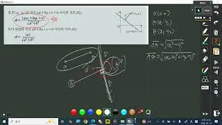 공수2 11 점과직선사이의거리(개념익히기)