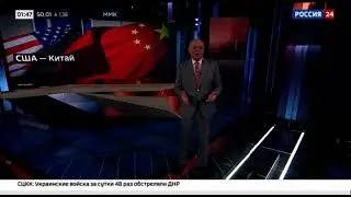 За 15 минут до профилактики (Россия 24, 17.07.2023)