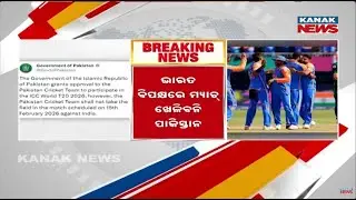 Pak To Boycott India Game In T20 WC 2026