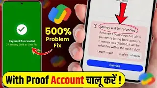 money will be refunded google pay problem | Google pay se paisa transfer nahi ho raha hai kay karen 