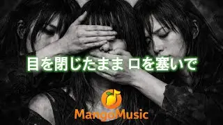 目を閉じたまま 口を塞いで | Glitter Atelier (글리터 아틀리에) Theme Song by HeartMango