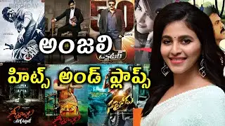 Anjali Hits and Flops all telugu movies list| Telugu Movie History