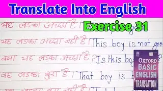Translate Into English Exercise 31 || 31 Exercise Translation || Basic English Translation Ex 31 ||