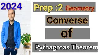 ماث /تانية اعدادي/الترم الثاني /جيومتري-converse of pythagoras theroem -2024