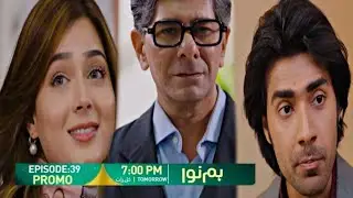 Hamnava Episode 39 Promo/Review | Next Story Explain | Summaiya Buksh | Hunain Shahid | 