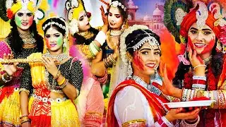 Live Radha Krishna Holi Jhanki 2026 | DJ Dance | Barsane Ki Famous Jhanki
