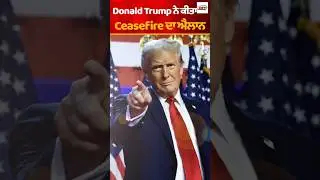Donald Trump Announces  Ceasefire