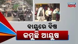 Air Pollution Crisis In Odisha: Rising Respiratory Illnesses Alarm Residents