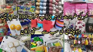 Her Mall Her Cheez 100 Rs. Mein||Cheapest Matrket Of Rawalpindi|| Sasti Shopping