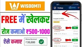 Wisdom11 | Free entry fantasy app | free fantasy cricket app | new fantasy app | free giveaway apps