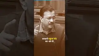 Delhi Vidhansabha में Kejriwal ने बताया Indian Education System के Transformation का Plan #india 🇮🇳