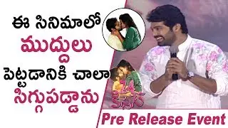 Hero Adith Arun Superb Speech | 24Kisses Pre Release Event | Hebah Patel, AyodhyaKumar Krishnamsetty