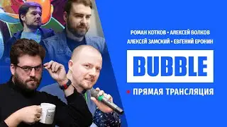 ИГОРЬ ГРОМ | Алексей Замский, Евгений Еронин, Алексей Волков и Роман Котков отвечают на вопросы