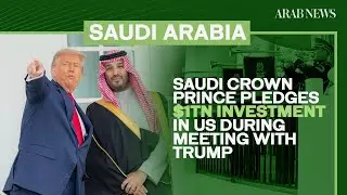 Корреспондент Arabnews Эфрем Коссаифай сообщает из Белого дома