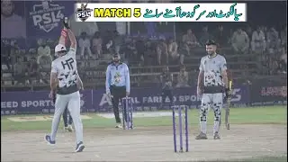 PSL MIAN CHANNU 4 | MATCH 5 | PRE QUATER | SIALKOT VS SARGODHA | USAMA ALI SIALKOT VS QAISER BAWA