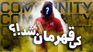 تو پرو تورنومنت شرکت کردیم 😱 ELIGELLA CUP HIGHLIGHTS!!