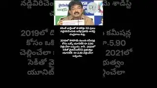 cbn is the culprit to increase the power charges in AP