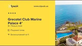 Grecotel Club Marine Palace 4* Греція, о. Крит – Ретимно, Панормо