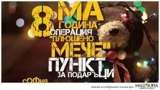 Операция 