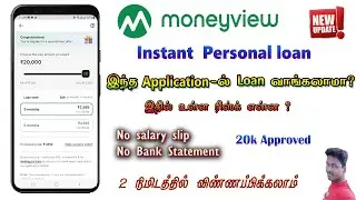 Money View personal Loan Apply full review in Tamil @Tech and  Technics