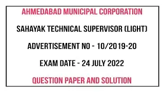Sahayak Technical Supervisor | Light | AMC | Paper solution